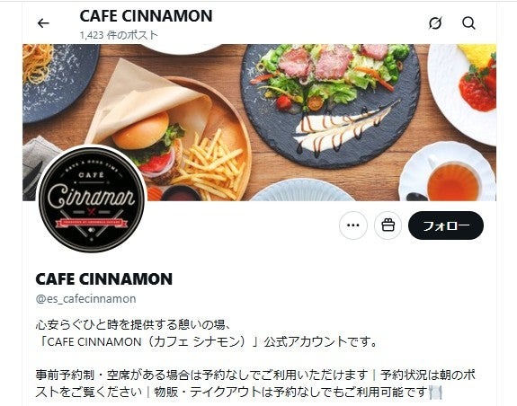池袋「CAFÉ CINNAMON」公式Xより
