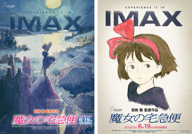 魔女の宅急便