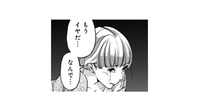 「なんで…」29歳の誕生日ディナーで、彼氏に突き付けられた“まさかの言葉”【アンスタンダード・ラブ #２】