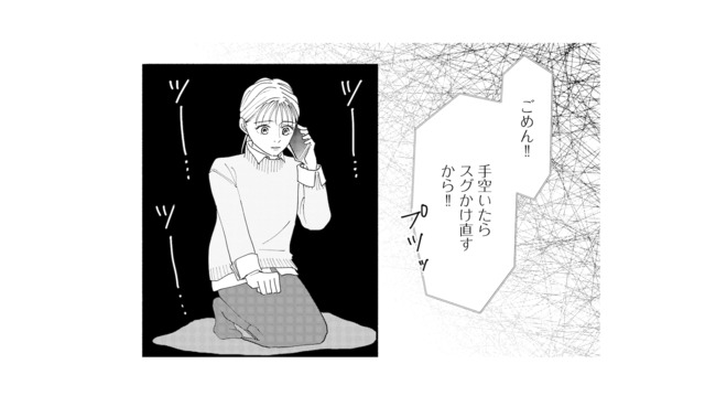 夫は側にいてくれない…。電話はすぐ切られて、怖かったこともひとりで抱えるしかなくて【完璧な夫には謎がある（２） #29】