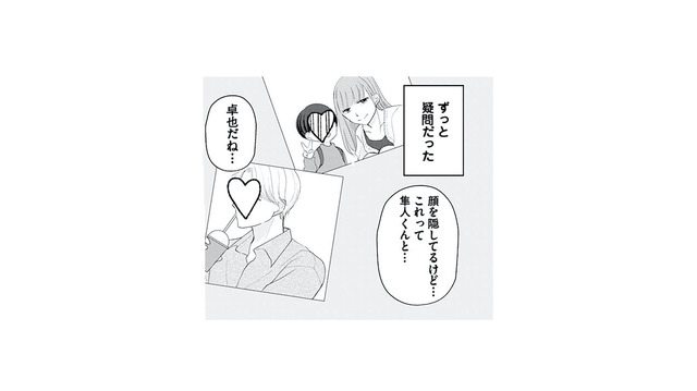 夫と息子を奪う気…!? 「早く4人で暮らしたい」不倫相手による匂わせSNSに絶句【サレた私は夫の墓へ #４】