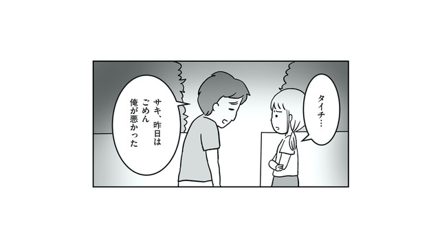 “子どもの交換”に揺れる夫…。妻に切り出したある提案とは？【うちの子、誰の子？ #８】