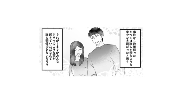 人生初の一目惚れで結ばれた最愛の妻。幸せな夫婦のはずなのに、彼女は何かを隠している…【最初から、全部ウソだった #１】