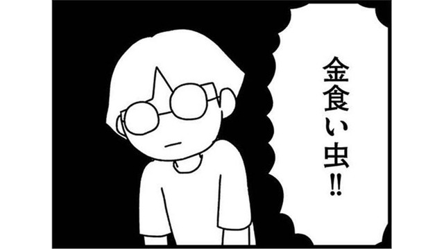 理不尽でしかない！ 母からは「金食い虫」、父からは「失敗作」と言われていた幼少期【女だからこんなにつらいの？ #１】