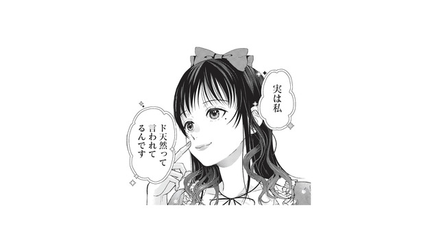 「別にメンバーと仲良くなりたい訳じゃない…」周りを利用して自分をアピール。それが私のやり方【トウ狂女子図鑑 #18】