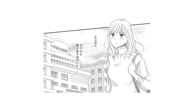 妊娠検査薬が陽性反応…。本当に妊娠しているのか確かめるため病院へ行くと…【ご懐妊！！ #５】