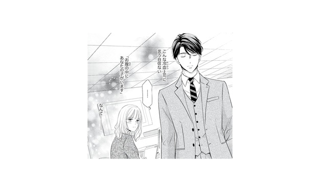 妊娠報告どうしよう…「お腹の中にあなたの子がいます」なんて、上司に言えるわけなくて【ご懐妊！！ #６】