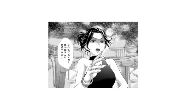「この泥棒猫！」御曹司との結婚に嫉妬した幼馴染が、怒りで大暴走!?【オペラ座のシンデレラ #６】