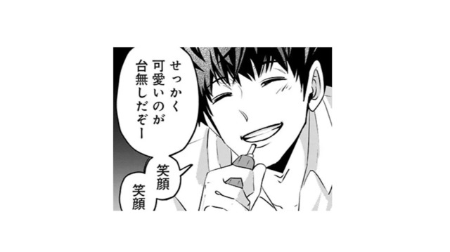彼氏にフラれたあげく店の前で大転倒！踏んだり蹴ったりな私に、手を差し伸べてくれたのは…【アンスタンダード・ラブ #３】