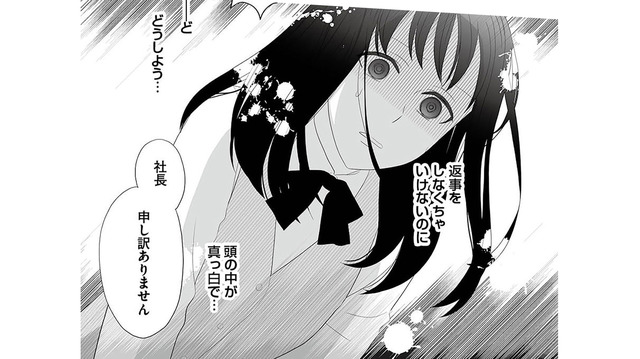 入社初日から定例会議に遅刻!? 職場で新人いじめに遭い、社長から怒鳴られる…【その領収書じゃ、バレますよ #２】