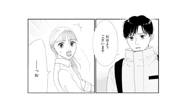 いつも通りでいなきゃ…。気まずいまま、バイトの彼と顔を合わせて【完璧な夫には謎がある（２） #32】