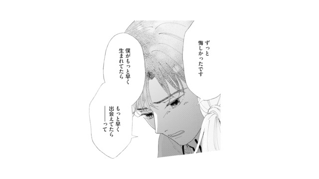 「もっと早く出会えてたら…」そう言って、抱きしめてきたバイトの彼【完璧な夫には謎がある（２） #31】