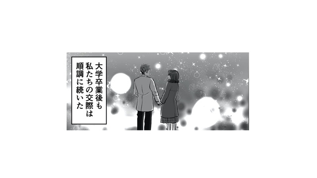 夫からの告白で始まった交際。大学卒業後も順調で、幸せな結婚生活が続くと思っていたのに…【不倫女が「私」になろうとしています #３】