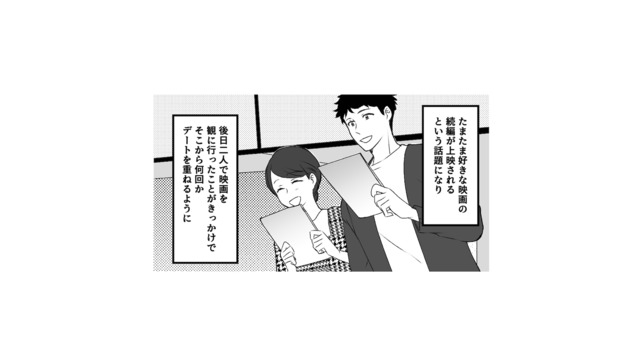 共通の趣味で急接近。上司と部下だったふたりは、次第に特別な関係に！【最初から、全部ウソだった #２】