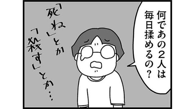 夕飯の後に毎晩繰り返される父と祖父の激しい口論。２人が毎日揉める理由とは？【女だからこんなにつらいの？ #２】