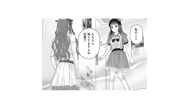 先輩アイドルとようやく再会…！「覚えてますよね？」と声をかけるも、まさかの無視!?【トウ狂女子図鑑 #20】
