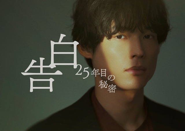 松村北斗（C）日本テレビ