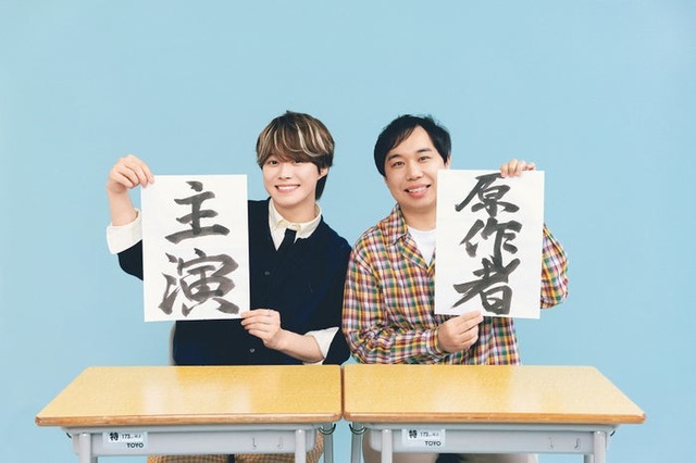 大橋和也、せいや（C）2026映画「人生を変えたコント」製作委員会