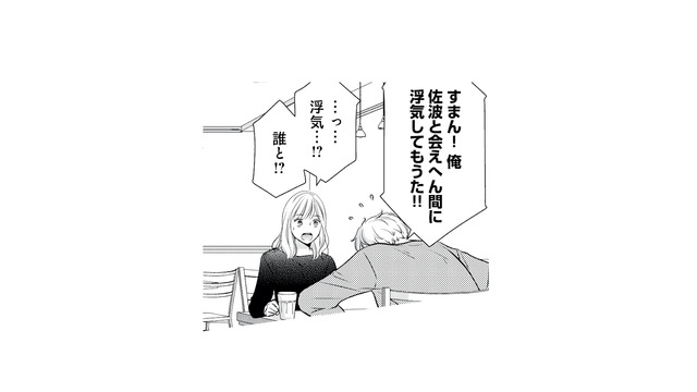 浮気報告に別れ話!? 久々に会った彼氏の口から飛び出した“まさかの言葉”【ご懐妊！！ #７】