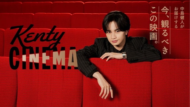 Kenty CINEMA（提供写真）