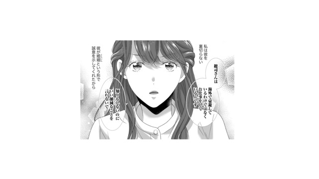 誠実な御曹司を信じたい…。彼と生きていくため、幼馴染の元を離れることに【オペラ座のシンデレラ #７】