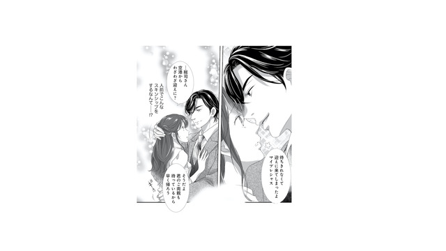 幼馴染の前で距離が近すぎる…！迎えに来た御曹司のスキンシップが止まらない【オペラ座のシンデレラ #８】