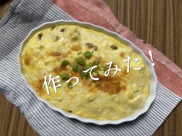 「これが豆腐！？」更年期に悩む40代ライターが「味気ない・満足感がない」を払拭できた絶品豆腐レシピとは？【前編】