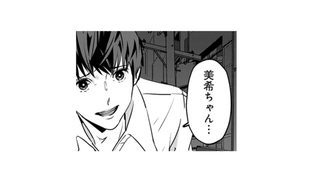 「全部が好き」出会ったばかりなのに告白しちゃった！でも、彼の返事は思いがけないもので…【アンスタンダード・ラブ #５】