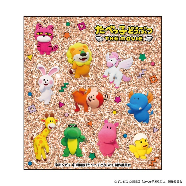 グリッターゴールドステッカー 715 円（税込）©ギンビス ©劇場版「たべっ子どうぶつ」製作委員会