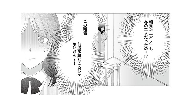 「ダメですよぉ」上司と先輩女子はデキてる！ 喫煙室で、えっ…まさか…？【その領収書じゃ、バレますよ #３】