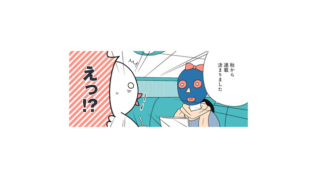 趣味で描いてた漫画を編集部へ持ち込み！ これでもう心残りは無いと思っていたら!?【フランスはとにっき: 海外に住むって決めたら漫画家デビュー #２】
