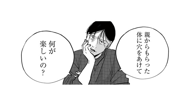 異様に厳しい母と姉。家族から「自分の価値観」を押し付けられた息苦しい日々【社内ストーカーに人生をめちゃくちゃにされました #３】