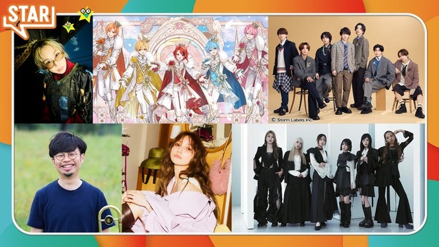 「STAR」6月4日出演アーティスト（C）フジテレビ