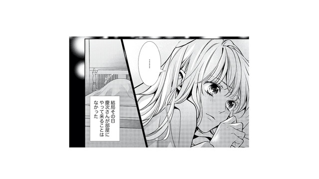 キングサイズのベッドにドキドキ。かっこいい旦那様と、一緒に眠れると思っていたけれど…【離婚からはじめましょう #５】