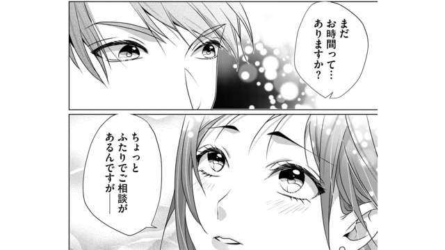 タイミングよく元カレの方から接触してくるなんて好都合。他の女に乗り換えたたことを後悔させてやる！【顔を盗られた女 #17】