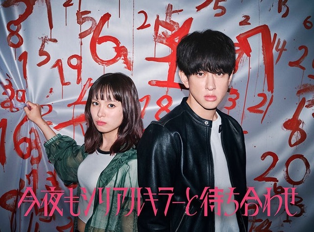 関水渚、横山裕（C）カンテレ、テレビ西日本