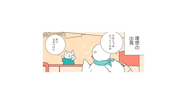 「自分探しするわけじゃない」それでも、無事にフランスのビザ取得!! でも、その後の準備が悲惨…【フランスはとにっき: 海外に住むって決めたら漫画家デビュー #３】