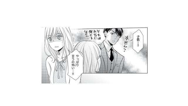 子どもを産むと決めたけれど…。上司に妊娠をどう報告すればいいの？【ご懐妊！！ #９】