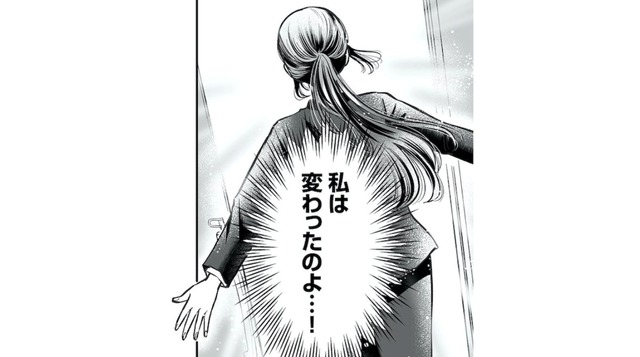 もう昔のようなミスはしない！ 無自覚モンスター社員の新たな職場は？【愛され女子でスミマセン２ #17】