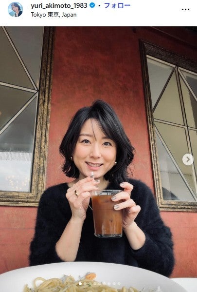 秋元優里氏Instagramより