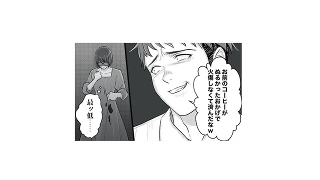 コーヒーを浴びせてニヤつくモラハラ夫…。仕事のストレスのはけ口にされる妻【不倫女が「私」になろうとしています #５】