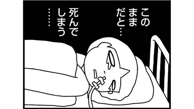 「このままだと…死んでしまう…」小５にしてストレスが原因で入院。退院して家に帰ると？【女だからこんなにつらいの？ #４】