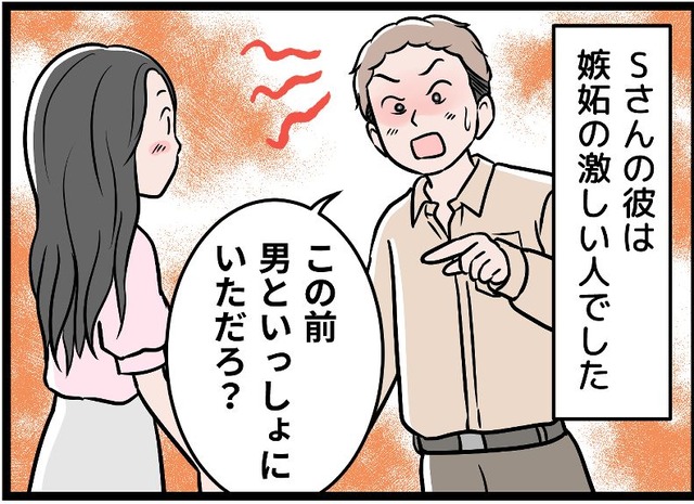 「男と一緒にいただろ」会社の同僚と歩いただけで、疑いの目を向けてくる夫。その嫉妬は、だんだん異常さを増してゆき…【モラハラ実話マンガ】