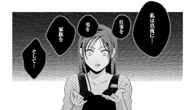 顔を変えて別人として人生を再スタート！【仕事・男・家族・顔】までも取られた“あの女”に復讐を誓う【顔を盗られた女 #19】