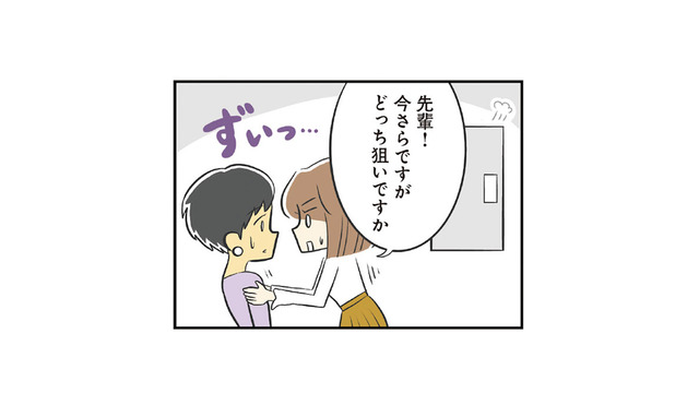 恋活初陣の街コンで出会ったイケメンと二次会へ。まさかの先輩と取り合い状態に…!?【100人の男性と出会って人生変わった恋活女子の結論 #３】