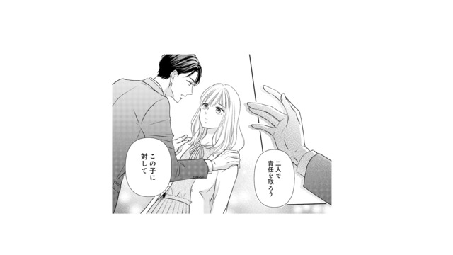 「結婚してふたりで子どもを育てよう」 妊娠を知った上司から、まさかの提案【ご懐妊！！ #11】