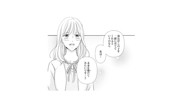 突然の結婚なんて無謀…？それでも上司の言葉を信じ、お腹の子を一緒に育てることを決意【ご懐妊！！ #12】