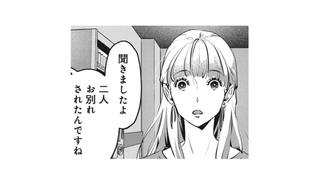「頂いちゃおうかな♪」職場の後輩に元カレが破局を暴露。給湯室から聞こえてきたのは…【アンスタンダード・ラブ #９】