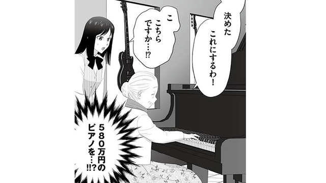お客様を邪険にする先輩女子。新人が代わりに接客すると、老婦人が580万円のピアノを購入！【その領収書じゃ、バレますよ #５】