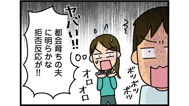 自治会って絶対入らないといけないの？突然入会費を請求されて、都会育ちの夫は困惑…【家を建てたら自治会がヤバすぎた #４】